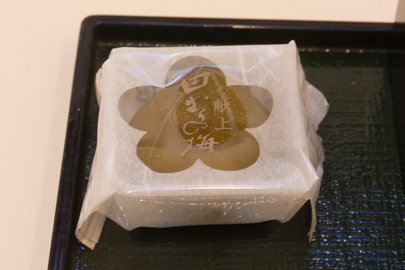 100年以上作り継いできた銘菓「献上 田村の梅」。梅の果肉を白あんと青じそで包んださわやかな味わいのデザート