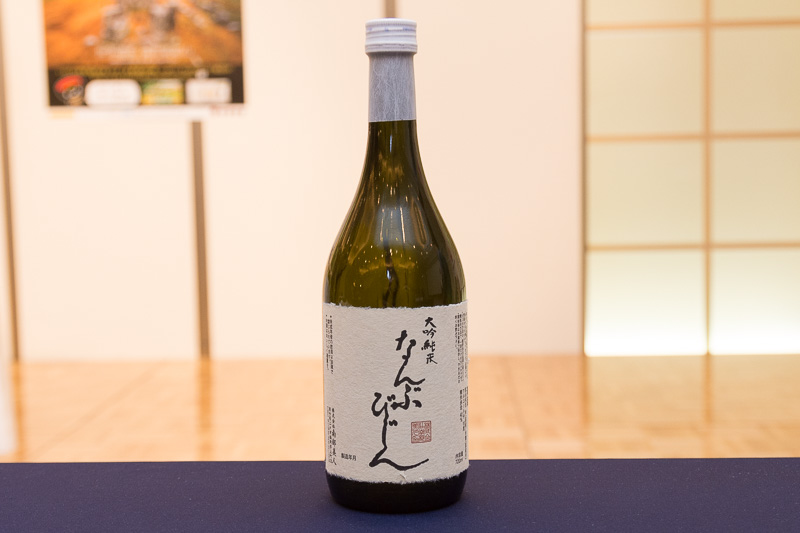 「こだわりの日本酒」として提供する株式会社南部美人の「なんぶびじん 大吟純米」