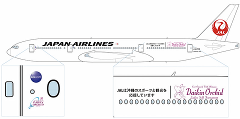 [最終値下げ‼️未開封‼️]JAL特別塗装4機セット JALとJTAが特別塗装機「ダイキンオーキッド・ジェット」を1月31