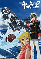 スカイマーク、映画「宇宙戦艦ヤマト2202 愛の戦士たち」と