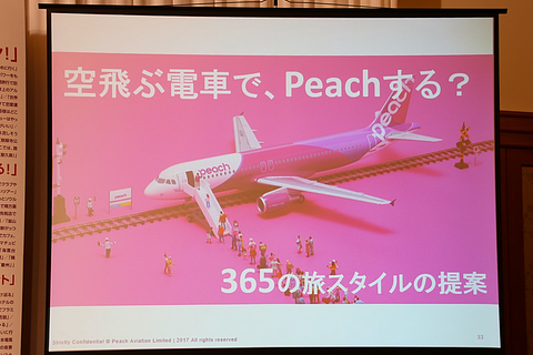 ピーチが就航5周年、次は北東アジアのリーディングLCCが目標 空飛ぶ