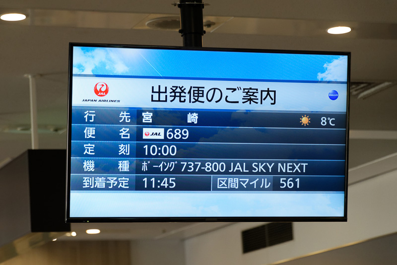 2017年は宮崎行きのJL689便が「ひなまつりフライト」に選ばれた