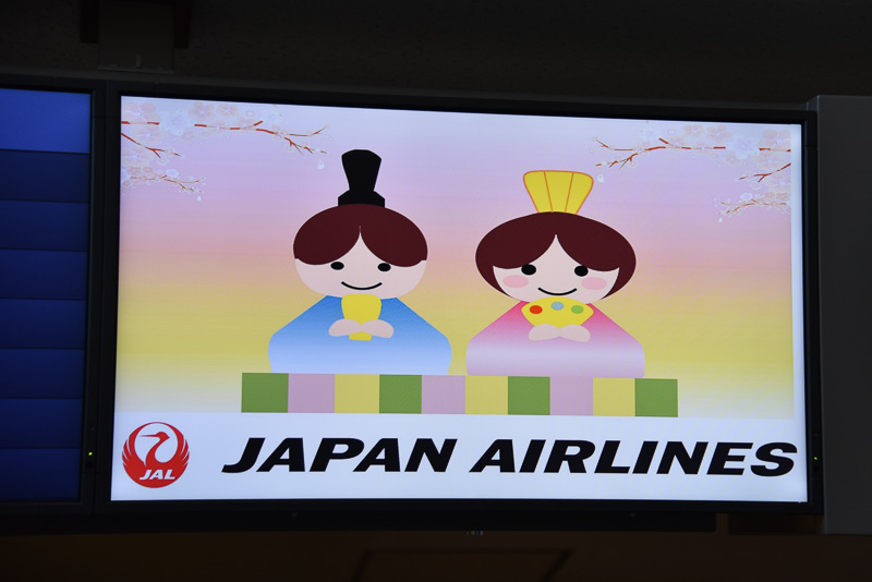 モニターには、おひなさまのイラストも表示