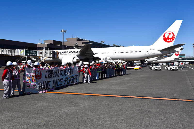 出発準備が着々と進むなか、横断幕とプロップスを掲げた