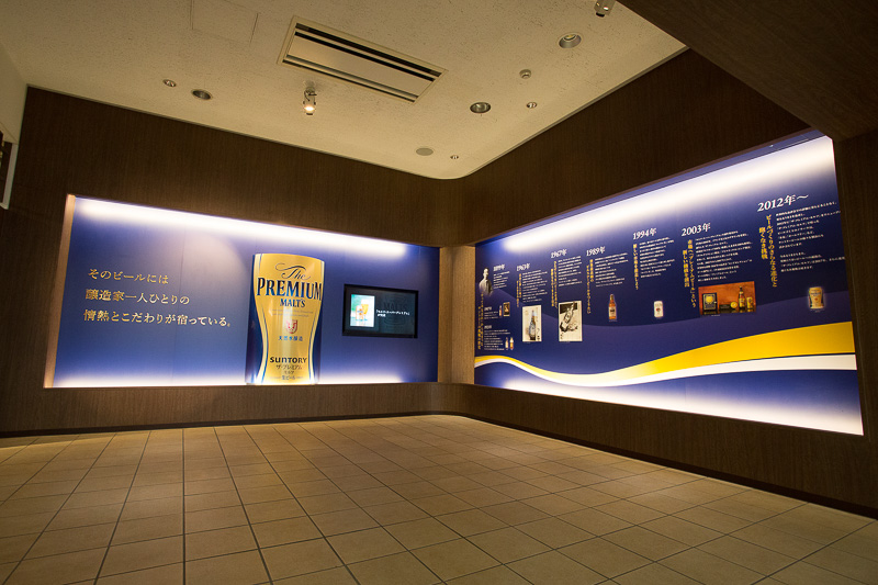 入り口を入るとサントリービールの歴史を解説する広いフロアがある。奥に見える「ザ・プレミアム・モルツ」の壁面模型は記念撮影ポイントとなる