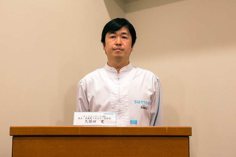 サントリービール株式会社 サントリー〈天然水のビール工場〉東京・武蔵野ブルワリーで醸造技師長を務める久保田寛氏。今回のメディア向け公開は久保田氏による「ザ・プレミアム・モルツ」のセミナーからはじまった