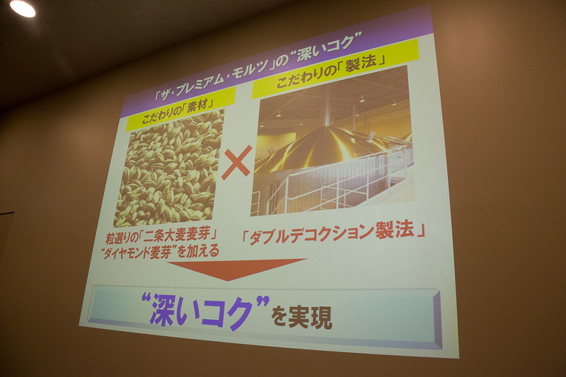 二条大麦麦芽とダイヤモンド麦芽、そしてダブルデコクション製法を取り入れることで深いコクを実現した