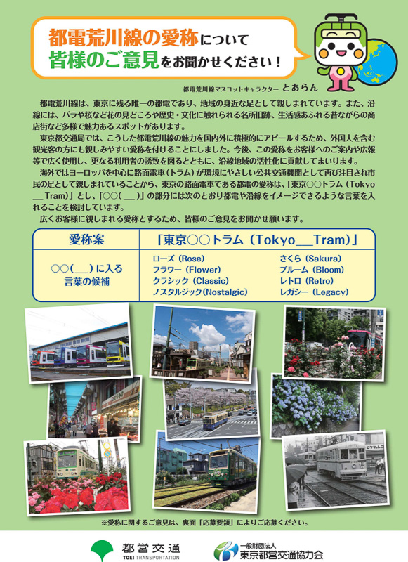 募集チラシ