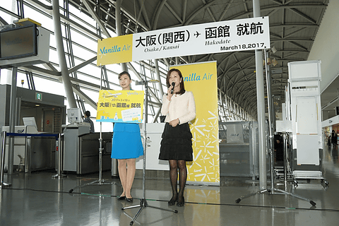 バニラエア 大阪 関空 函館線を就航 1日1便で片道50円から 関西国際空港で就航イベント開催 トラベル Watch