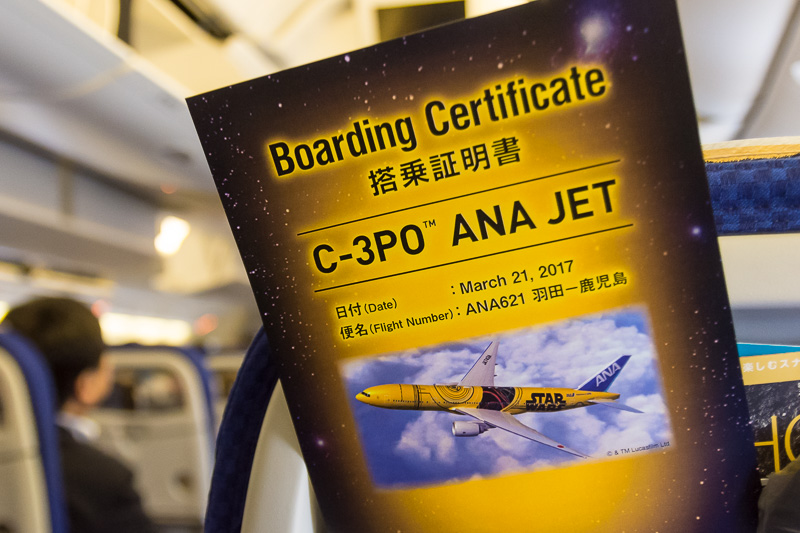 3月21日のANA/NH621便で国内線定期便に就航した、ANAのスター・ウォーズ特別塗装機「C-3PO ANA JET」初便に搭乗