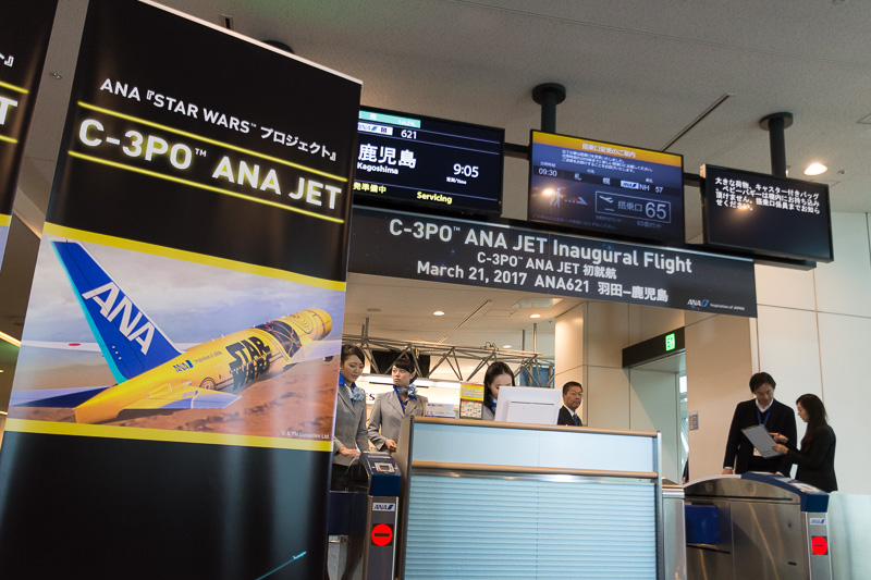 羽田空港国内線第2ターミナルの66番搭乗口で初便就航記念式典を実施