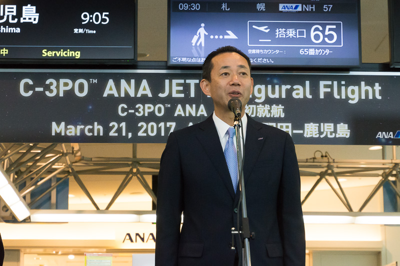 全日本空輸株式会社 上席執行役員 東京空港支店長 峯尾隆史氏