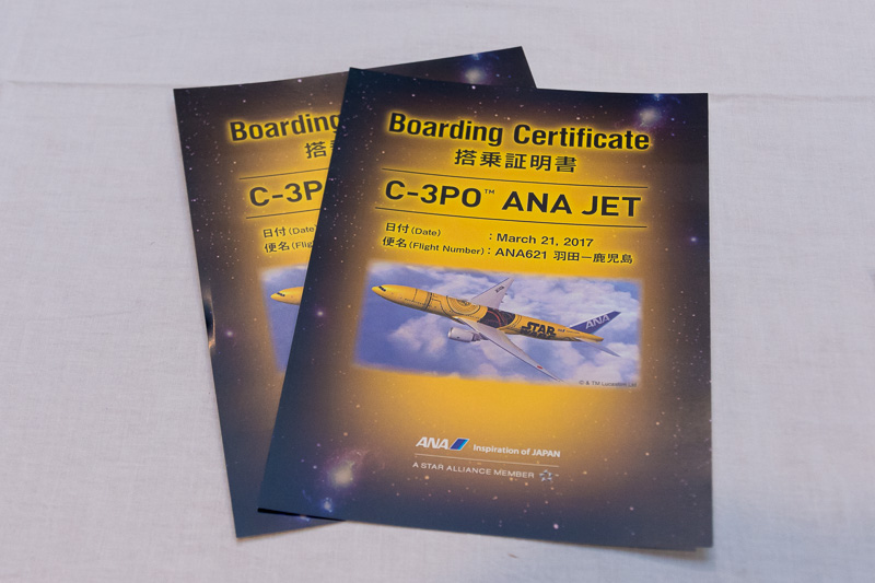 配布された「初便」の搭乗証明書