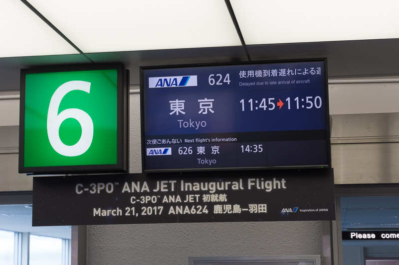 鹿児島空港発のNH624便は6番搭乗口を使用