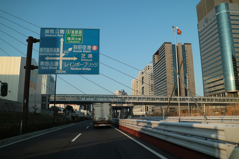 道路案内標識にも首都高は直進というように記載。右にあるのは移設前の料金所