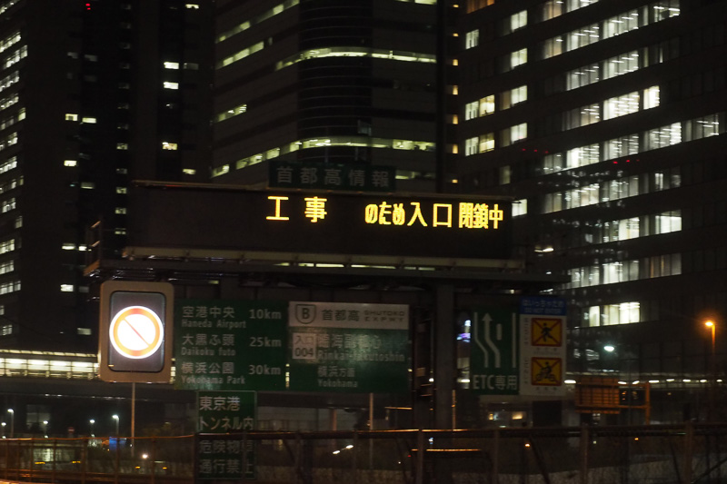 20時をまわると入口の電光掲示板がもう2度の開くことのない「閉鎖中」へ