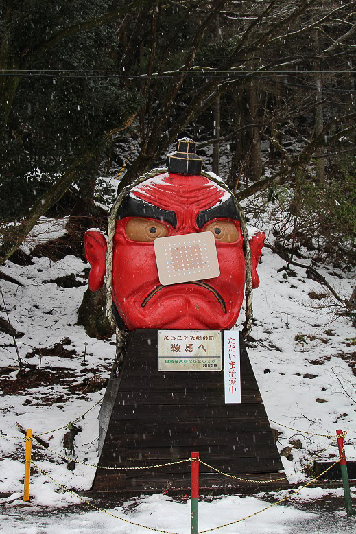 「治療中」の“大天狗”