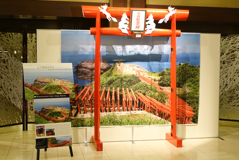 飯倉公館に飾られていた元乃隅稲成神社。連なる鳥居が美しいという