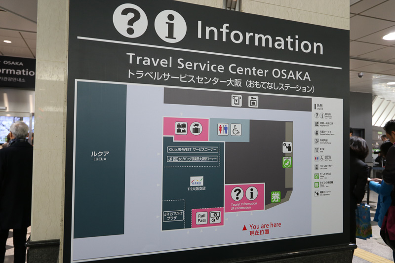 「Travel Service Center OSAKA」はJR大阪駅1階中央コンコースにある