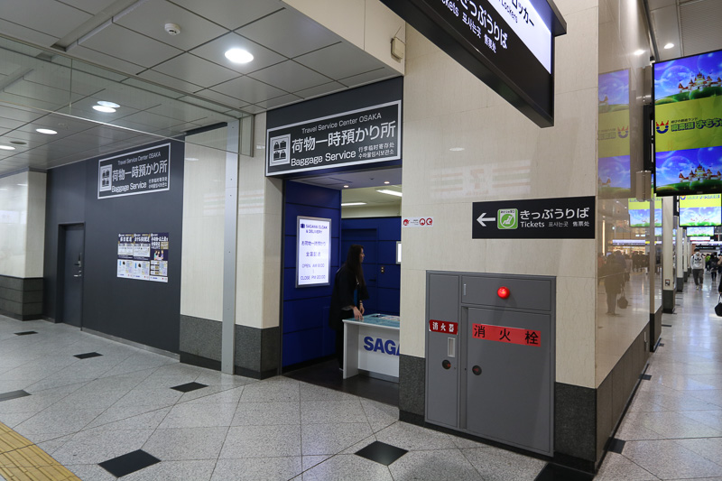 大幅に機能強化された荷物一時預り所