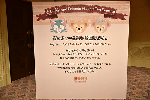 ダッフィー　シェリーメイ　ウェルカムボード ダッフィー シェリーメイ ウェルカムボード ダッフィー（ウェルカム