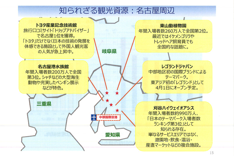 知られざる観光資源（その1）