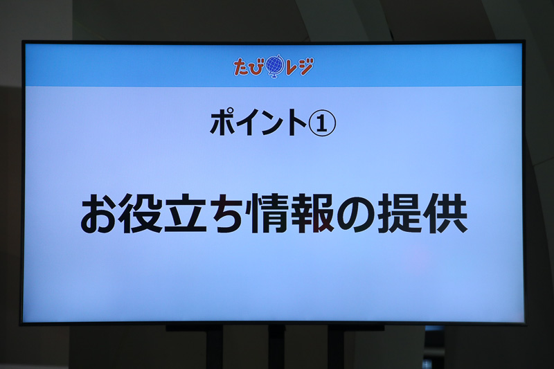 お役立ち情報の提供