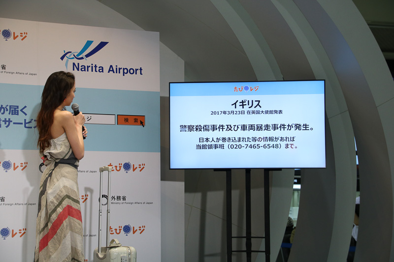 たびレジのポイントをひとつひとつ理解していく河北さん