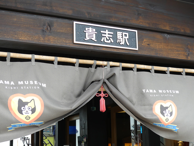 落ち着いたたたずまいの、ステキな駅舎