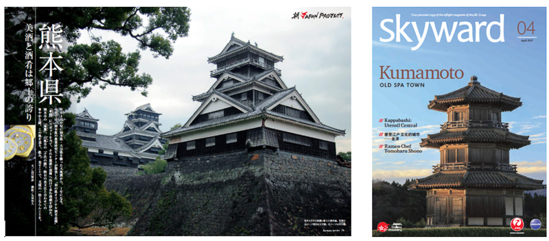 機内誌「SKYWARD」