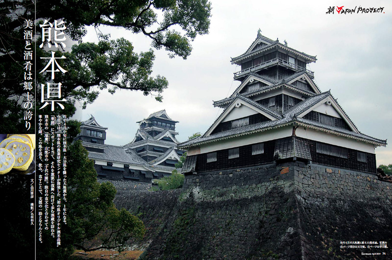 「JAL 新・JAPAN PROJECT」新シリーズ（4月～6月）の最初の特集地域は九州、4月は熊本の魅力に迫る