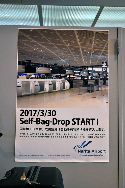 運用開始告知のポスター