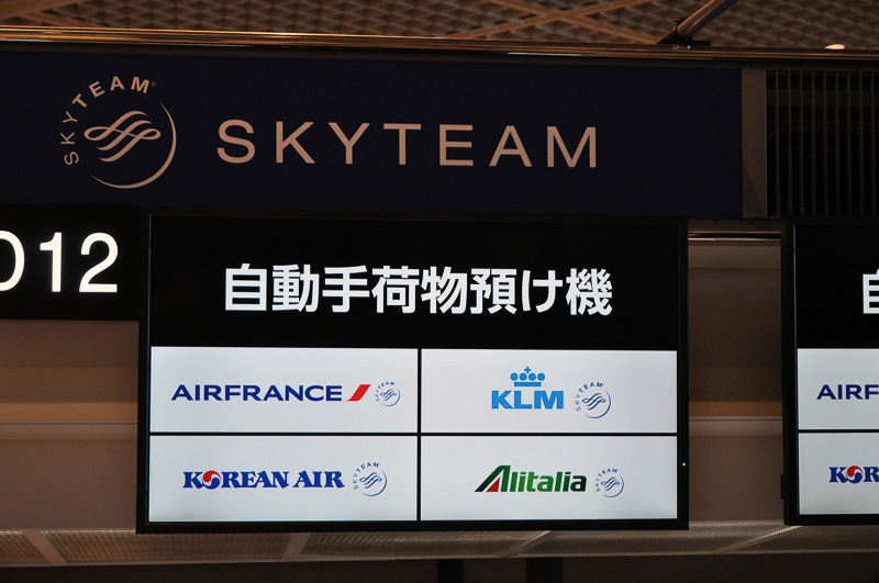まずはスカイチームの4社で運用する