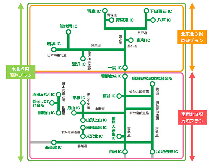 ドラ割「2017東北観光フリーパス」の周遊範囲