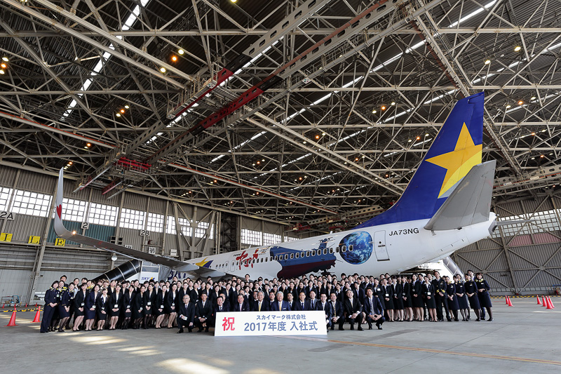 スカイマークが実施した「2017年度入社式 ～空飛ぶ入社式～」