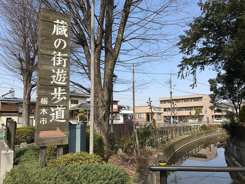 駅から5分も歩けばこの看板が見えてきます