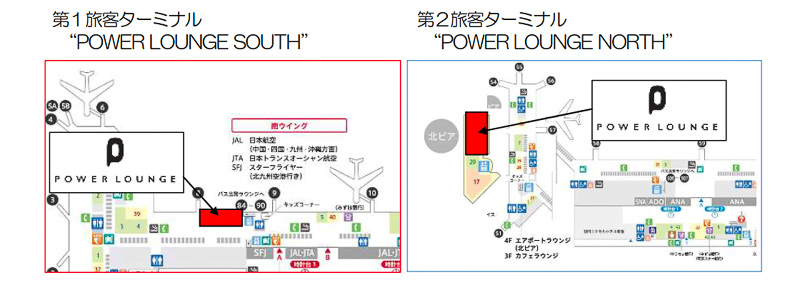 POWER LOUNGEの位置図。いずれも保安エリア内となる