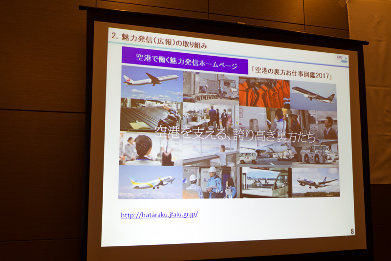 Webサイト「空港の裏方お仕事図鑑2017」では、動画やインタビュー、マンガといったコンテンツを用意