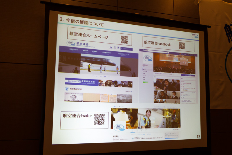 Webサイトでの情報発信と並行して、体験型のイベントも用意。同組合のWebサイトやFacebookといったSNSでも情報を発信していくとのこと