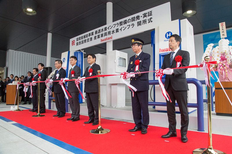 4月11日、「関西国際空港 産業車両用水素インフラ」の開所式で代表者によるテープカットが行なわれた