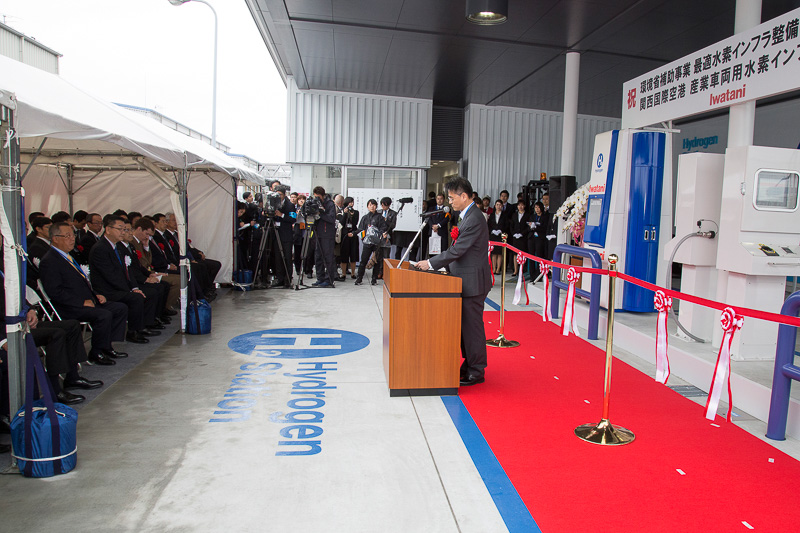 式典は関空の国際貨物地区にある水素ガスヤード内で開催された