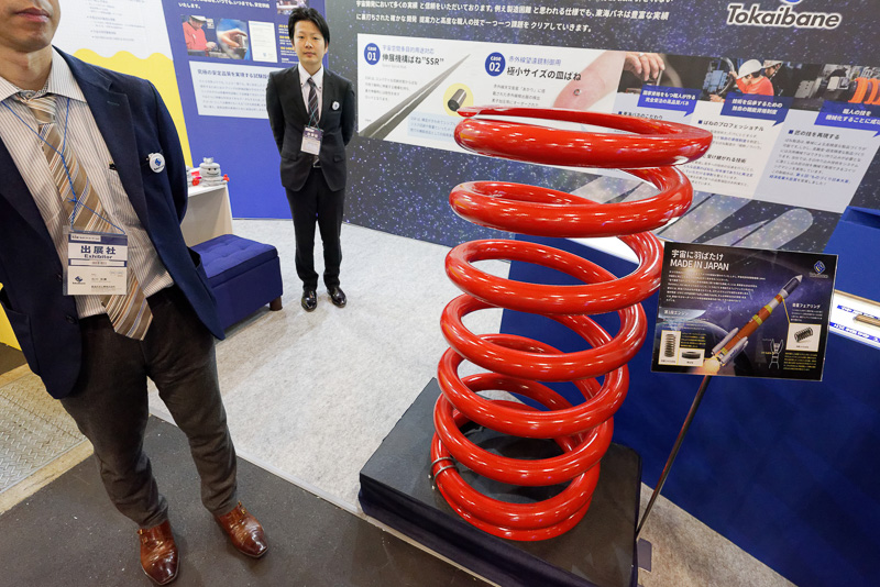 航空機からは離れるが、ロケットや衛星、発電所などに使われる“バネ”も展示されている