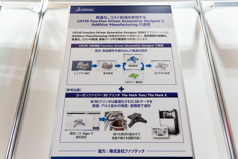 用意した設計データに対して自動的に軽量化できる設計に作り変え、3Dプリンタで出力する。設計ソフト「CATIA V6」で導入される予定の機能となっている