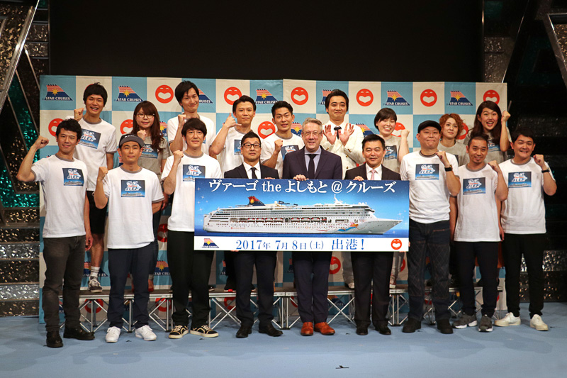 全クルーズでよしもと芸人が船内シアター「リド」に登場