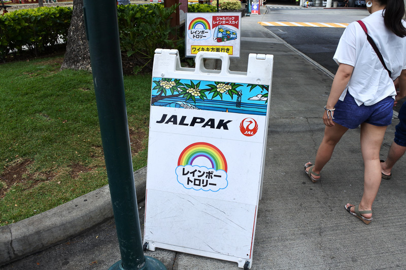 「レインボートロリー」の乗降所にはボードやサインがある