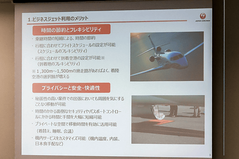 Jal フランスのダッソーと Jal Falconビジネスジェットサービス を5月1日から発売 ダッソー最新鋭機 Falcon 8x の内部も公開 トラベル Watch