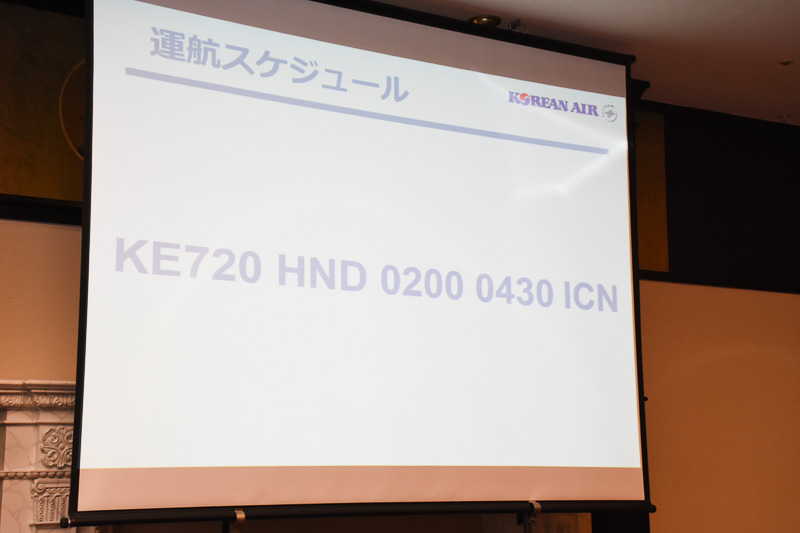 ソウル～バルセロナ線は4月28日就航