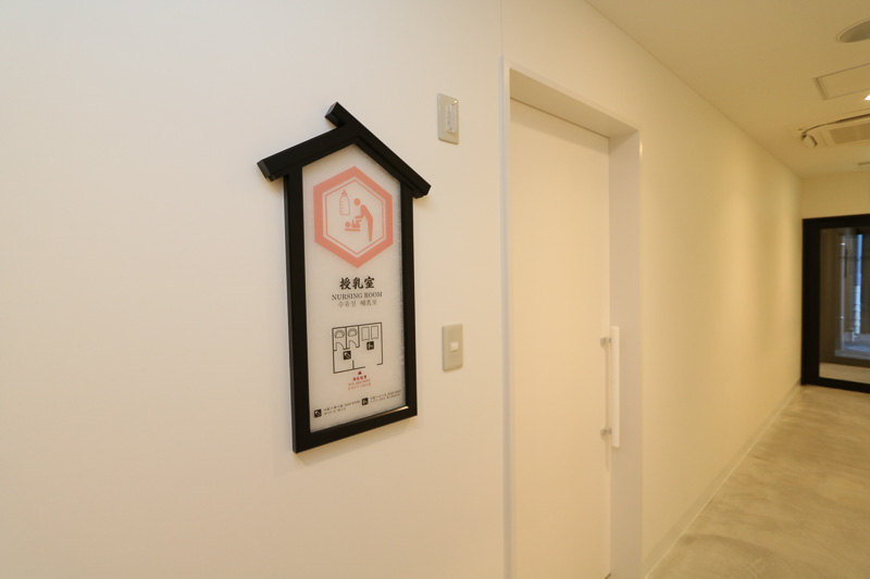 授乳室