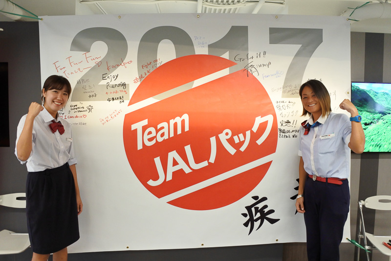 「シェラトン・ワイキキ JALPAKアロハラウンジ」のスタッフらも応援モード