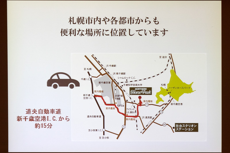 千歳空港からクルマで約15分の好ロケーション